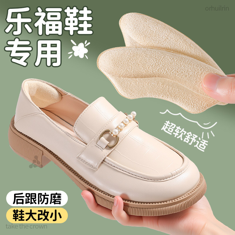 乐福鞋专用薄绒脚后跟垫贴女款防磨脚后跟贴防掉跟神器防滑鞋跟贴,服饰配件/皮带/帽子/围巾,后跟贴,淘宝优惠券,粉丝福利购,淘宝优惠卷