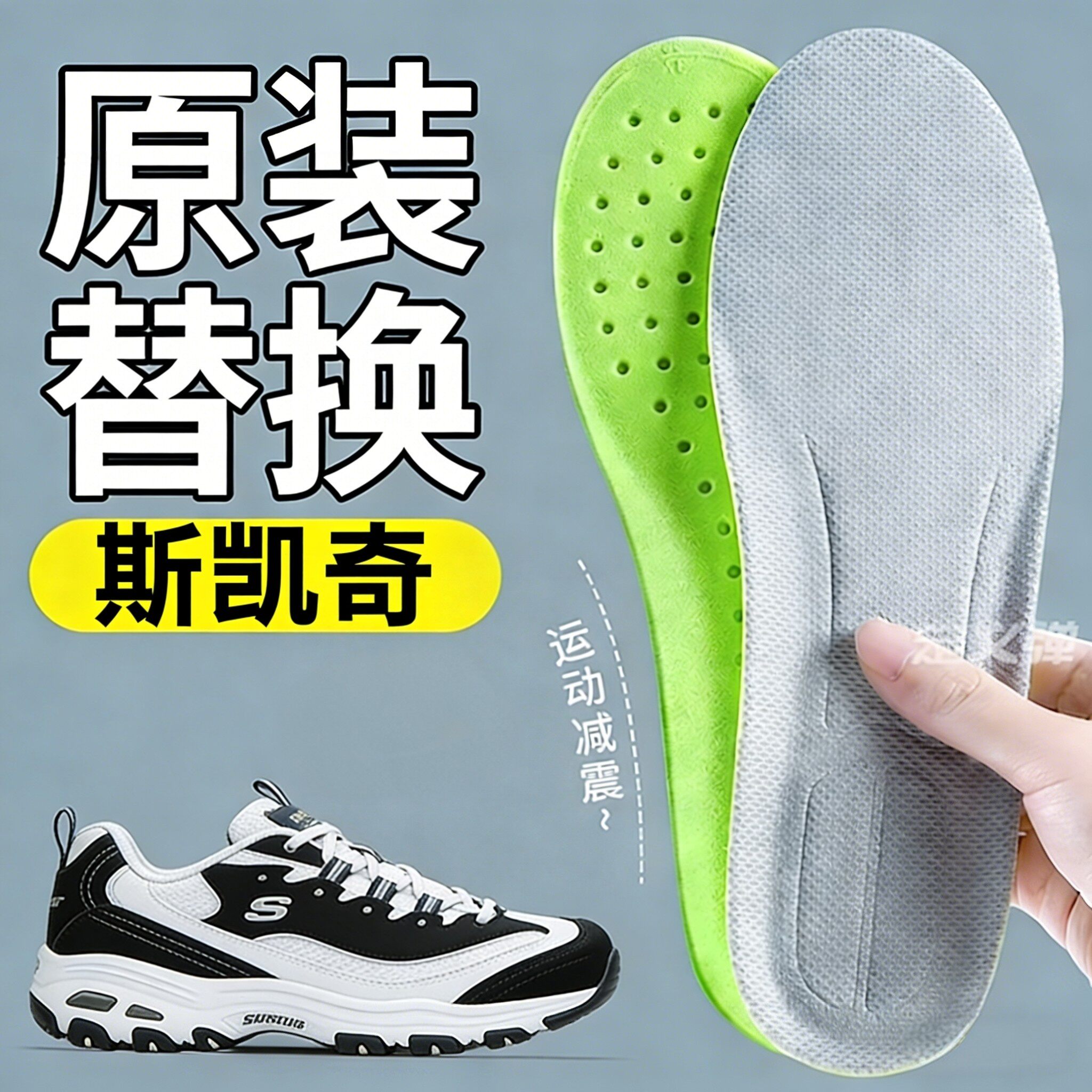适用于斯凯奇原装鞋垫男女专用图片