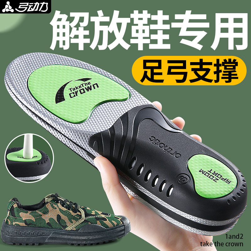 迷彩鞋鞋垫运动气垫减震足弓支撑