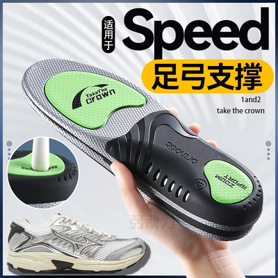 适用于美津浓speed2010鞋垫运动