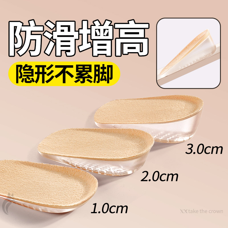 防滑增高鞋垫硅胶不累脚加厚半垫