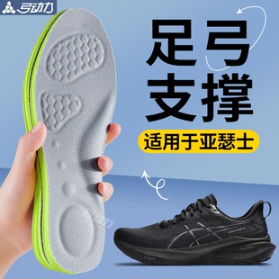 适用于Asics亚瑟士鞋垫gt2000男女专业扁平足弓支撑运动气垫减震