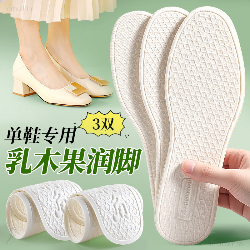 乳木果润角鞋垫单鞋专用女款薄款光脚不粘脚夏季夏天免穿袜子神器
