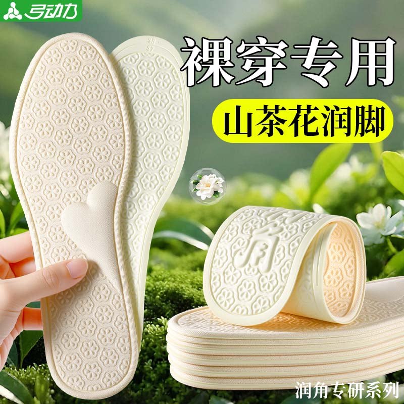 山茶花桑蚕丝光脚不粘脚鞋垫裸穿