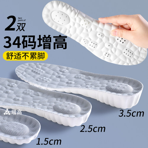 34码专用增高鞋垫不累脚隐形软弹