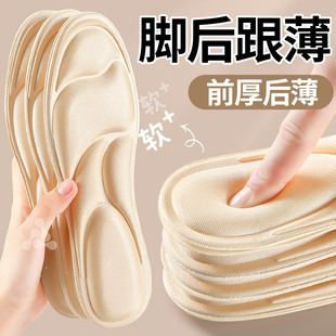 脚后跟薄的鞋垫前掌加厚女软底舒适踩屎感久站不累脚防痛前高后低
