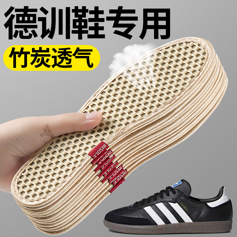 德训鞋专用强透气吸汗防臭鞋垫