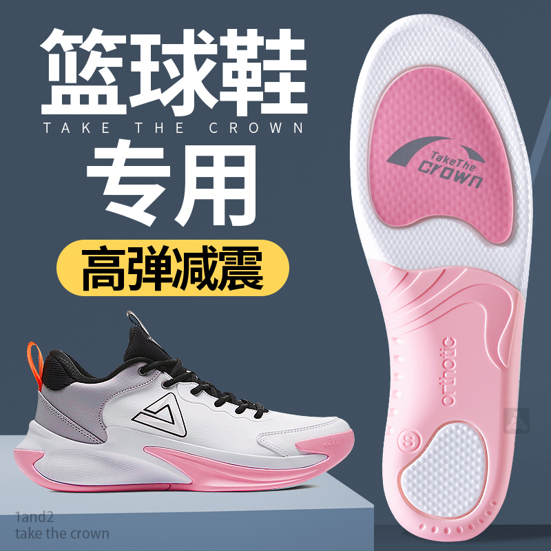 篮球鞋专用鞋垫运动减震足弓支撑