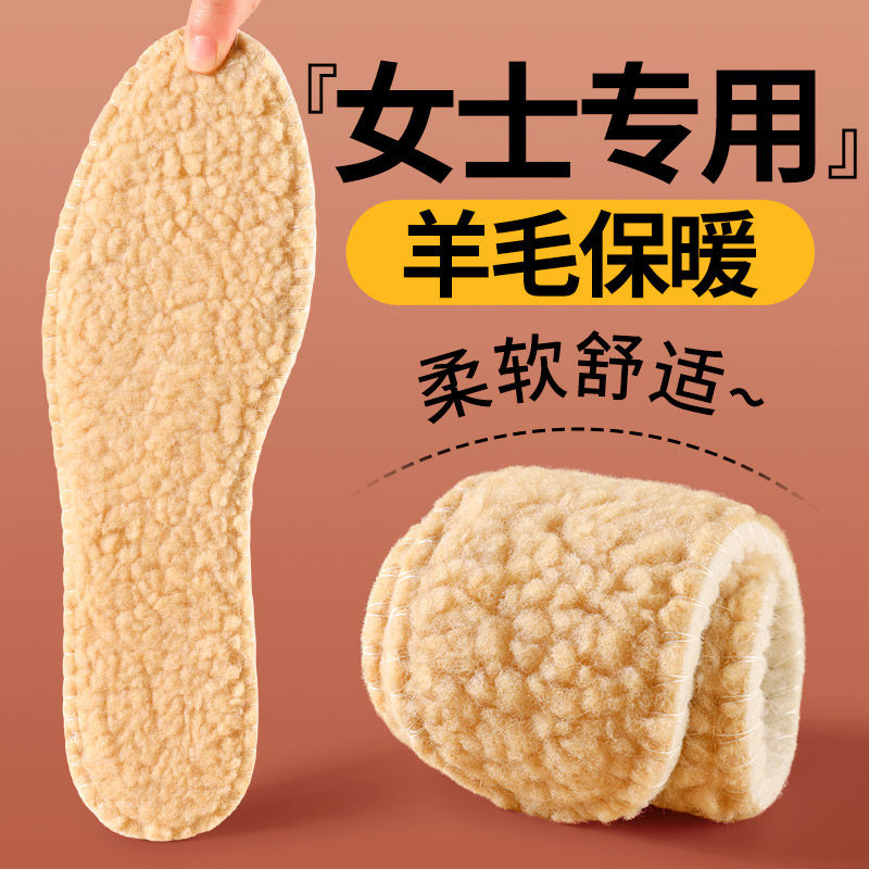 羊毛鞋垫女士秋冬冬季保暖棉加绒加厚毛垫冬天羊羔毛毛绒羊绒冬款
