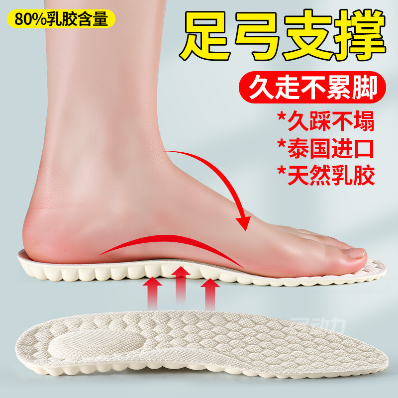 乳胶鞋垫女款超软防脚痛踩屎感