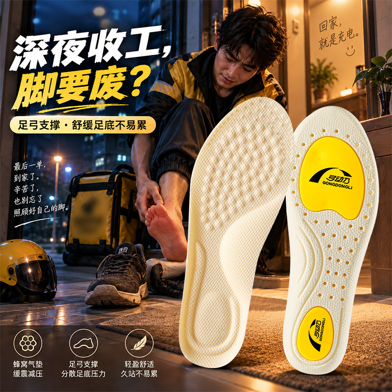 足弓支撑鞋垫久站不累加厚减震