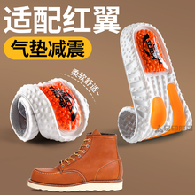 适配红翼鞋垫马丁靴redwing875工装靴气垫减震软底舒适大黄靴皮靴