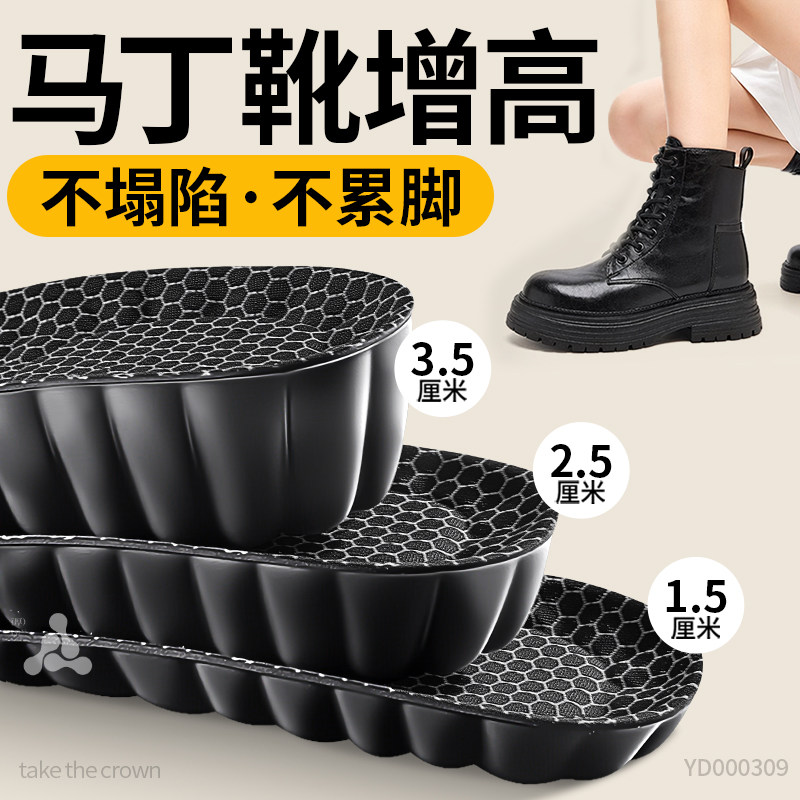 马丁靴专用增高鞋垫石墨烯防臭
