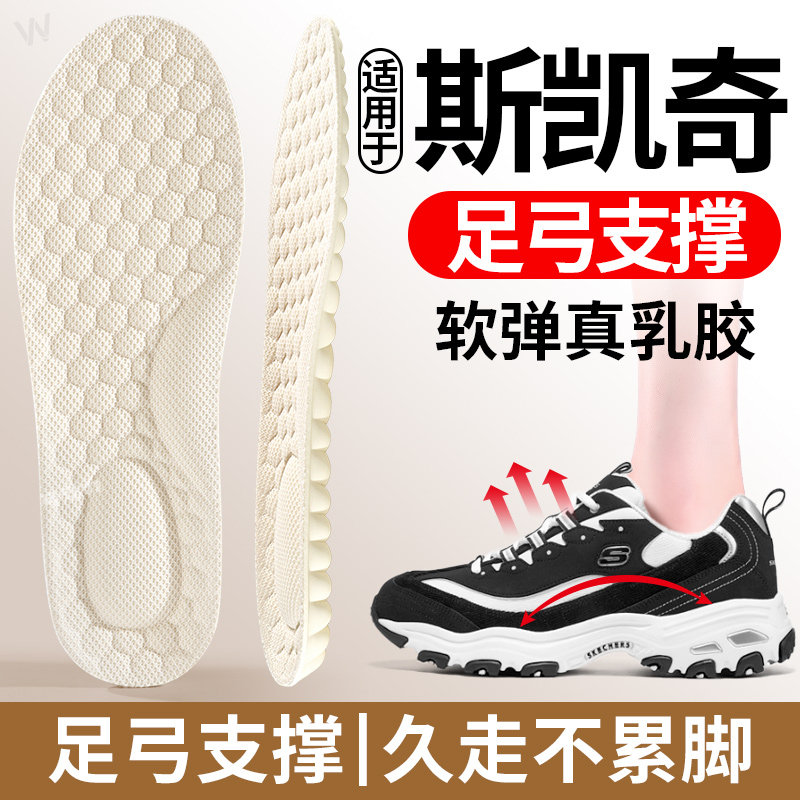 适用于斯凯奇鞋垫足弓支撑扁平足