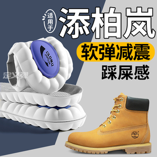 适用于添柏岚大黄靴鞋垫男女款士马丁靴子专用运动气垫减震踩屎感