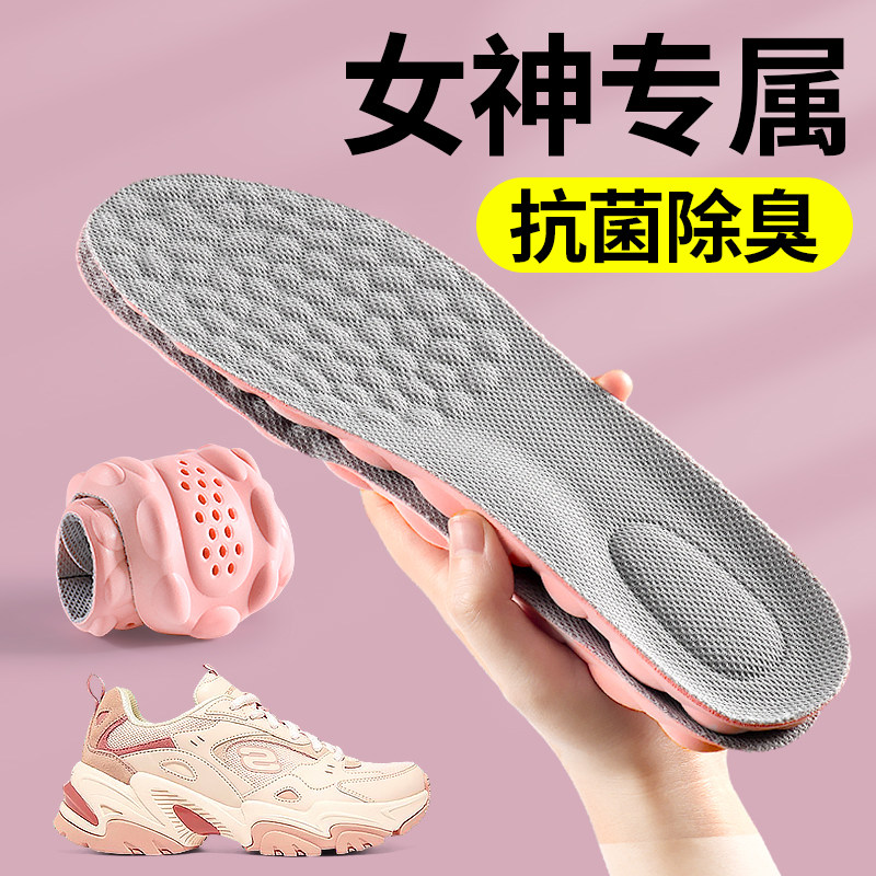 女式运动鞋垫超软踩屎感透气防臭图片