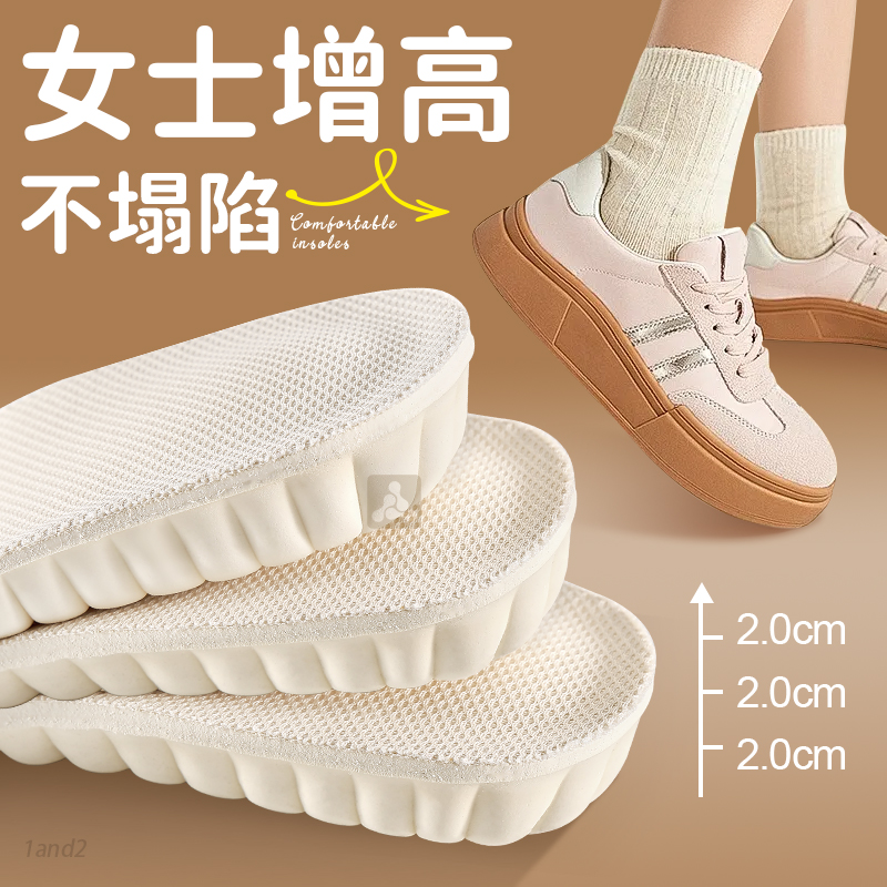 女士增高鞋垫乳胶女款七分垫不累脚隐形不塌陷防滑内增高软底舒适