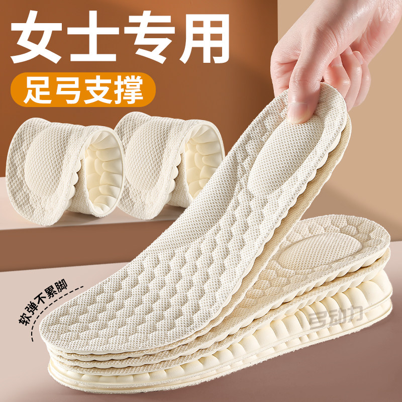 足弓支撑女士鞋垫久站不累脚超软防痛运动减震乳胶不塌陷透气吸汗,服饰配件/皮带/帽子/围巾,鞋垫,淘宝优惠券,粉丝福利购,淘宝优惠卷