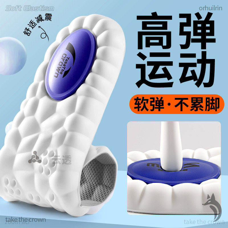 42码运动鞋垫高弹力气垫减震加厚踩屎感运动鞋篮球鞋专用久站不累,服饰配件/皮带/帽子/围巾,鞋垫,淘宝优惠券,粉丝福利购,淘宝优惠卷