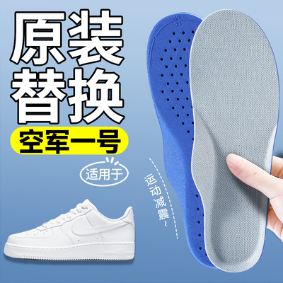 适用于空军一号鞋垫原装替换抗菌