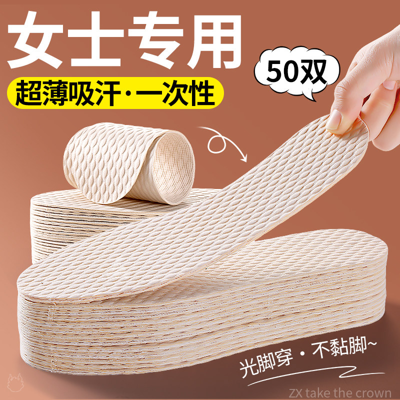 质量好的一次性鞋垫女款吸汗透气超薄款防滑夏季夏天光脚神器