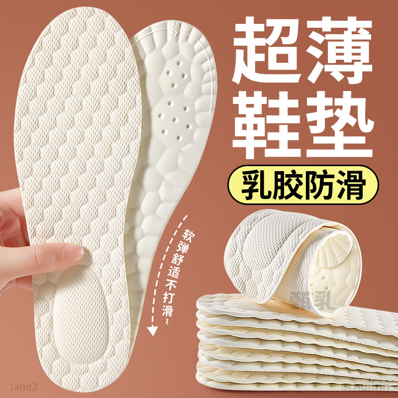 超薄鞋垫乳胶防滑夏季光脚神器女款吸汗防臭单鞋夏天薄款又薄又软