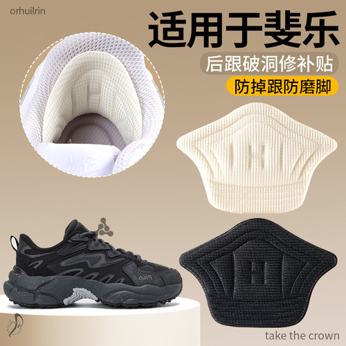 鞋跟贴球鞋防磨贴补丁贴男鞋磨脚