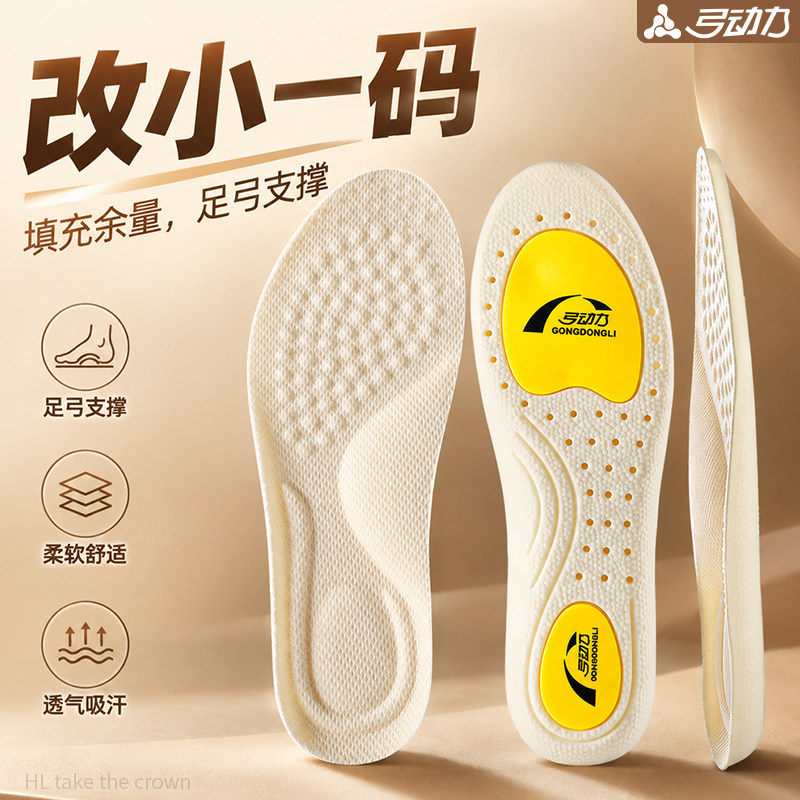女士改小一码鞋垫鞋子太大改小