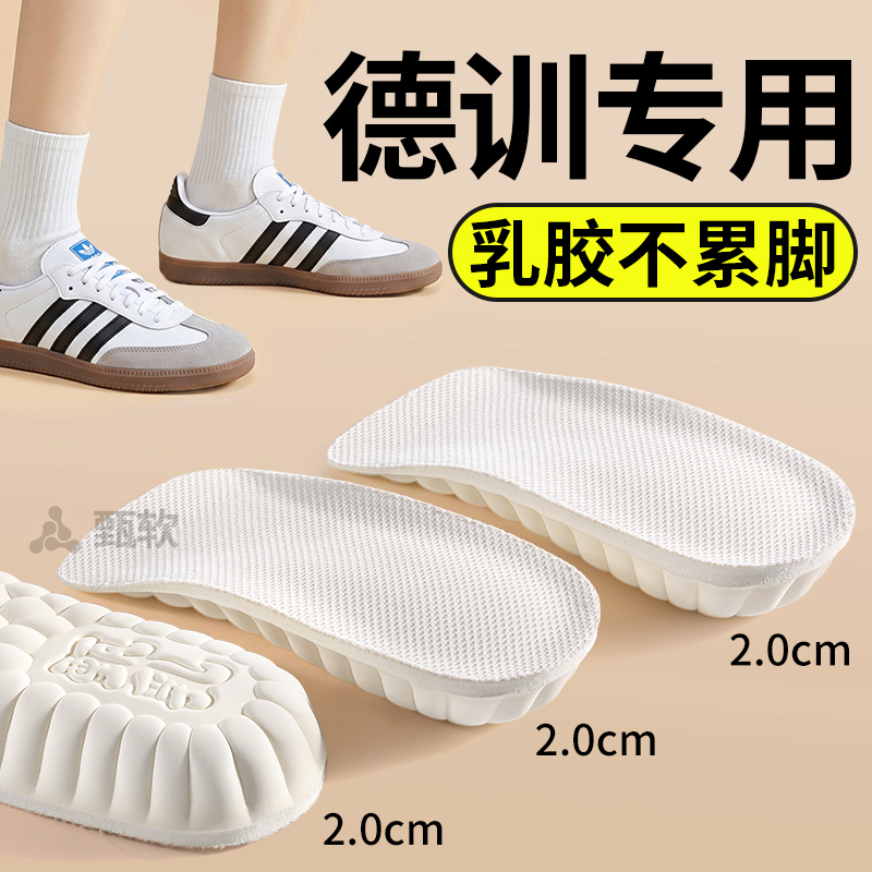 2cm德训鞋专用鞋垫乳胶七分垫