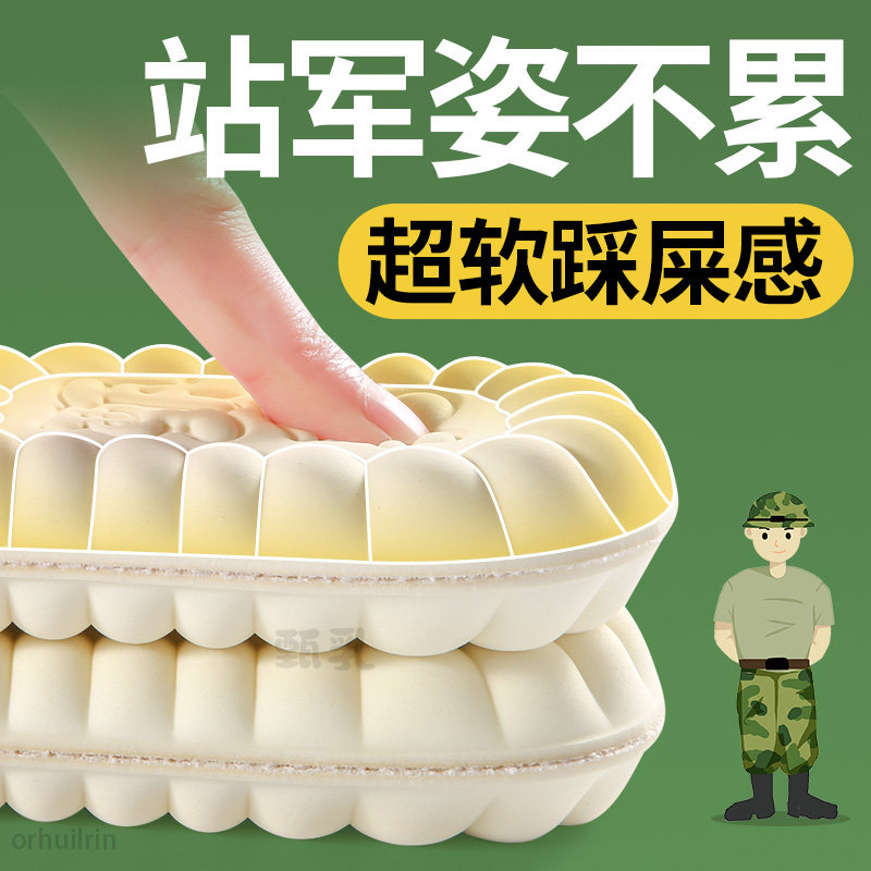 高中生军训鞋垫久站不累超软乳胶