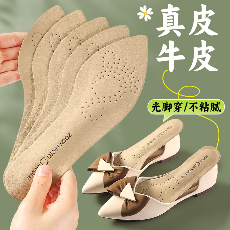 光脚不粘脚鞋垫女款尖头鞋专用