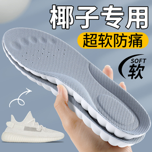 适配椰子专用鞋垫yeezy350 500 700男女超软底舒适久站不累防痛