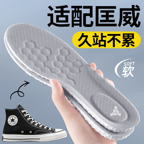 适配匡威鞋1970s垫男款久站不累