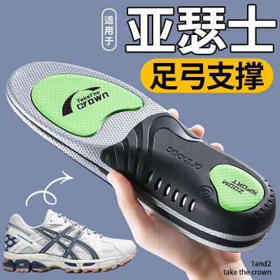 适用于亚瑟士足弓支撑鞋垫扁平足