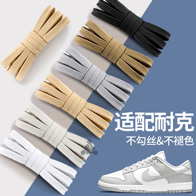适配耐克nike黑色白色鞋带不起球