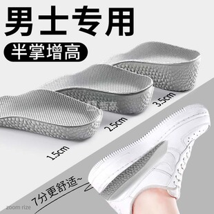 男士半掌增高鞋垫结婚皮鞋内增高垫脚后跟半垫后半段高后跟半脚掌