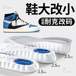 适用于耐克nike增高鞋垫大码变小运动鞋大改码神器防掉跟内增高垫
