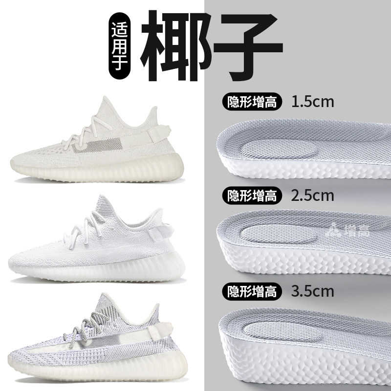 隐形增高鞋垫久走不累抗菌防脚臭