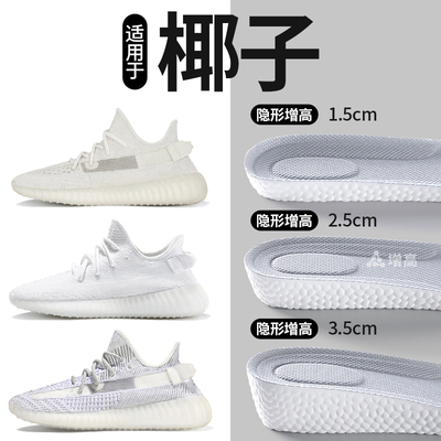 隐形增高鞋垫久走不累抗菌防脚臭