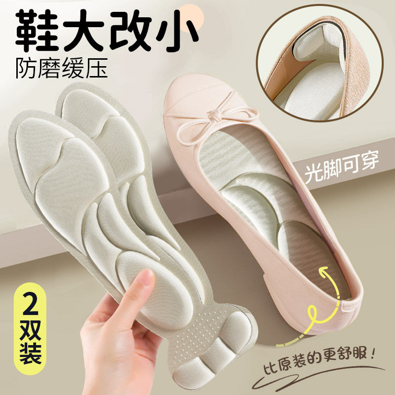 高跟鞋鞋垫鞋大改小神器防掉跟防磨脚软底舒适填充一码缩码半码垫