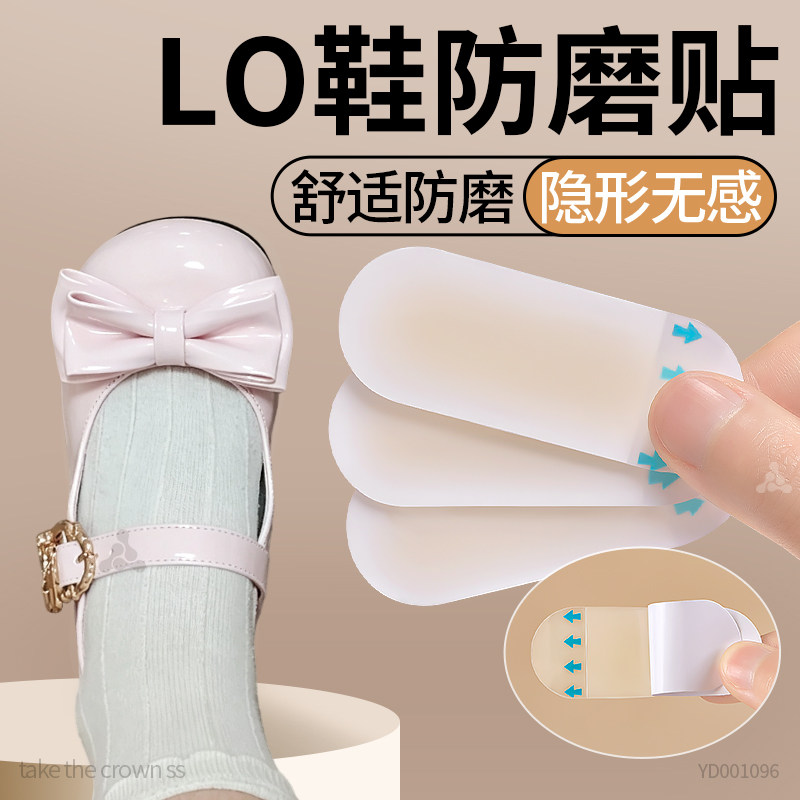鞋帮防磨脚贴隐形防水凝胶贴侧边