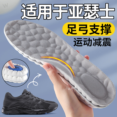 适用亚瑟士鞋垫足弓支撑运动减震