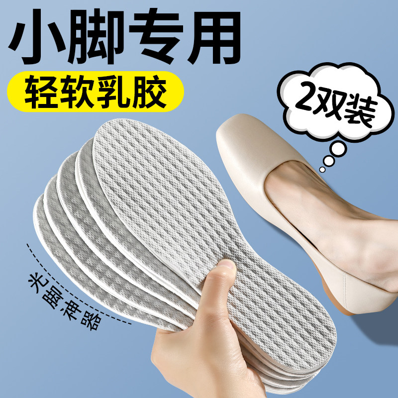 踩屎感久站不累鞋垫小码小个子图片