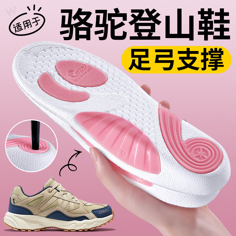 适用于骆驼跑步鞋垫足弓支撑久站