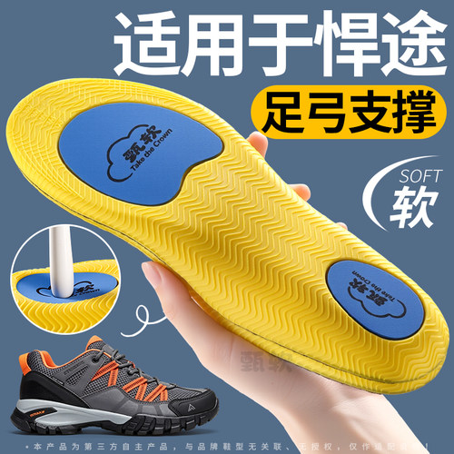 适用于悍途鞋垫足弓支撑久站防痛