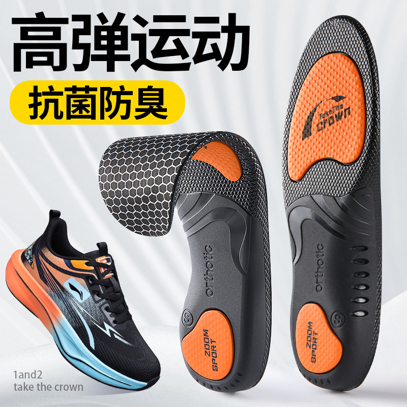 高弹运动鞋垫男士抗菌防臭减震加厚李宁运动鞋透气吸汗男款缓震