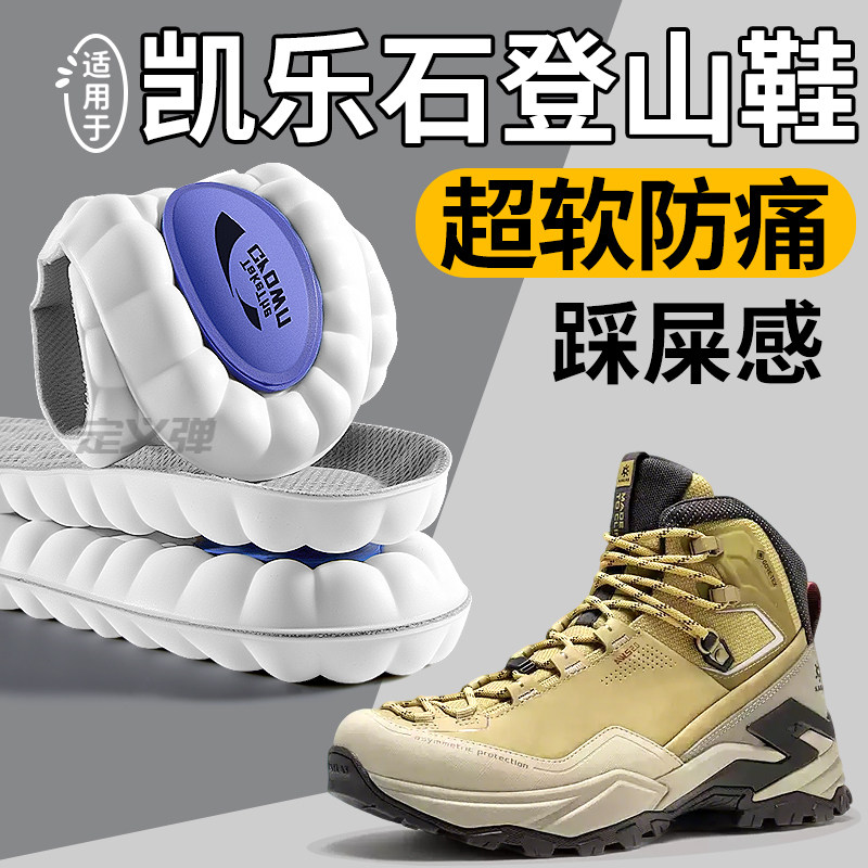 适用于凯乐石KAILAS鞋垫MT5-2 GTX登山徒步运动气垫减震久站防痛,服饰配件/皮带/帽子/围巾,鞋垫,淘宝优惠券,粉丝福利购,淘宝优惠卷