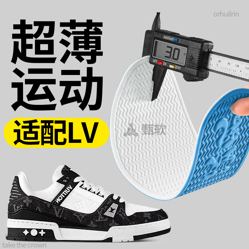 适配lv鞋垫trainer胖丁超薄款运动乳胶吸汗防臭透气男款女士防滑