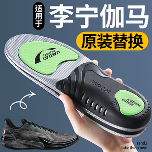 适用于李宁伽马一代鞋垫原装替换男款打篮球专用不勾脚高弹减震垫