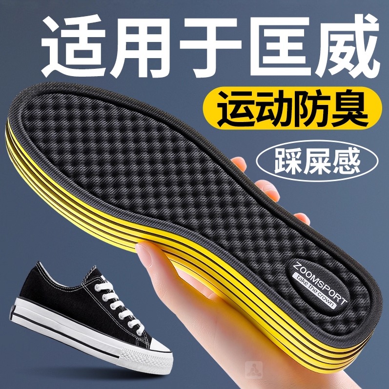 适用于匡威鞋垫原装替换converse